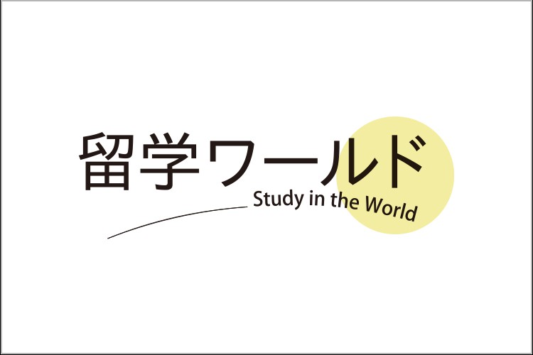 ラザック大学付属英語学校